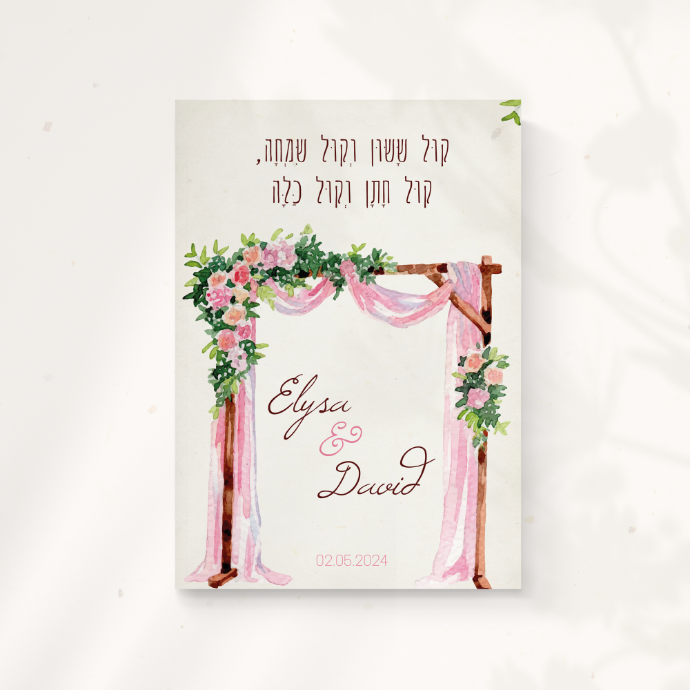Mariage Champêtre - הדגם מצהיר על מודרניות פשוטה גוון דומיננטי ברור שוליים מאוזנים וטיפוגרפיה חדה. בעיצוב המאיירים שלנו ההזמנה מעדיפה איזון ובהירות. אנו מבצעים התאמה מלאה טקסט משולב בדיוק איזון גוונים ולוגו עדין. בדיגיטל בלבד היא מגיעה מיד לנמענים. כל פרט קצב פרופורציות וניגודים תורם לזרימה מתמשכת. התכתבות פרימיום אמינה ואלגנטית.