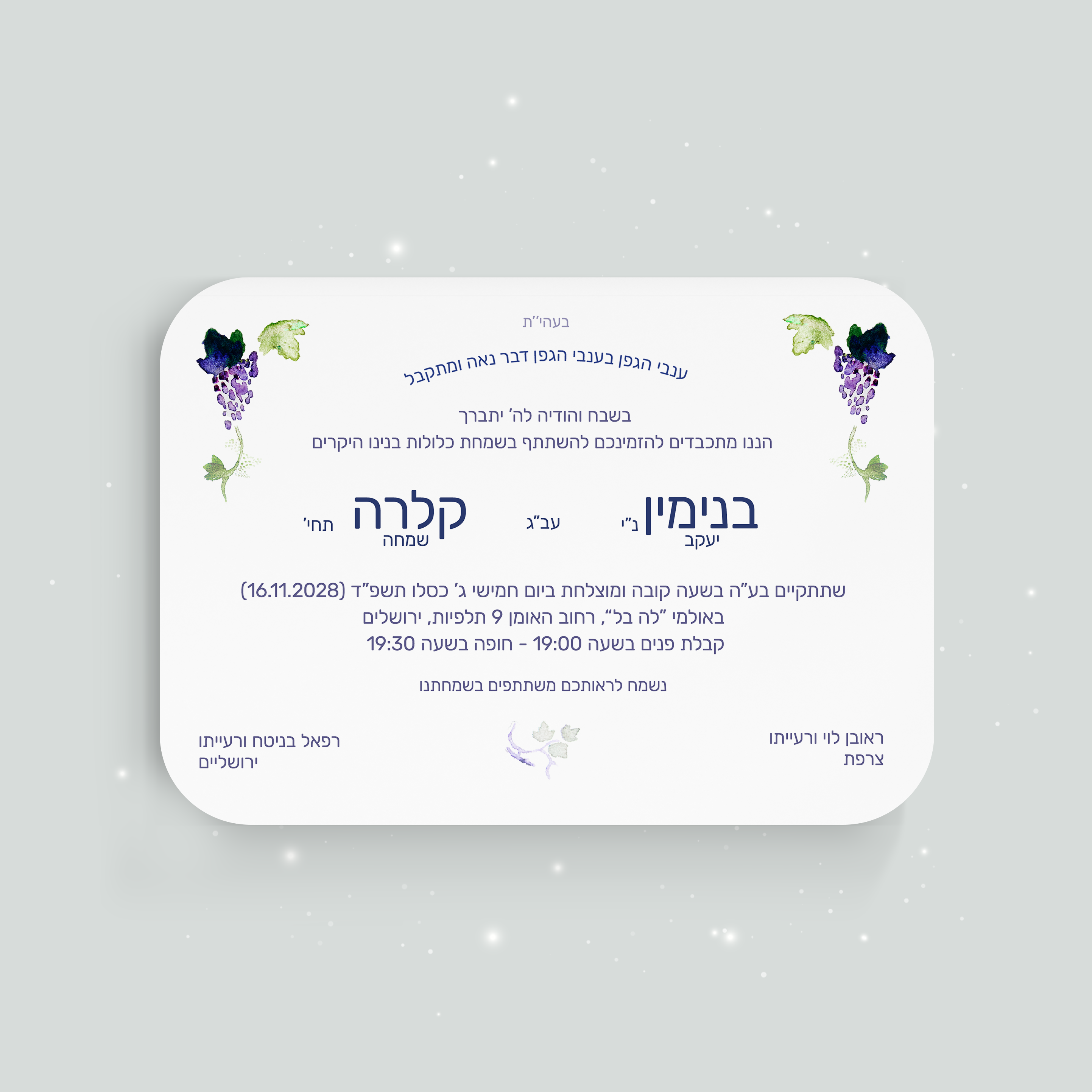 Purple Grape - הזמנה זו מעדיפה בהירות עכשווית גוון דומיננטי רך שוליים פשוטים וטיפוגרפיה יציבה. היוצרים שלנו רצו אסתטיקה פרימיום המדגישה אלגנטיות עדינה. אנו מבצעים התאמה אתם שולחים טקסט אנו משלבים מכוונים צבעים ומוסיפים לוגו עדין. בדיגיטל בלבד היא מגיעה מיד לנמענים. כל בחירה היררכיה פרופורציות וניגודים כוילה לשימור זרימה ודיוק. התכתבות מודרנית מאופקת ומעודנת.
